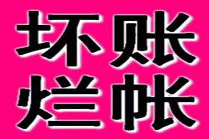 从“收账新手”到“催收专家”的进阶之路